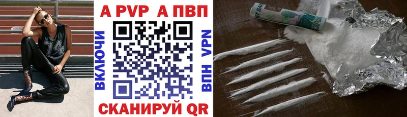 А ПВП СК КРИС  Купить где  Горно-Алтайск 
