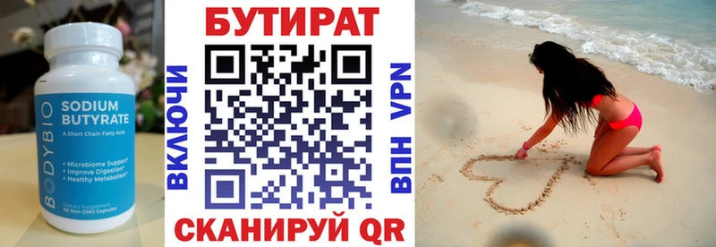 Бутират BDO Купить где Горно-Алтайск