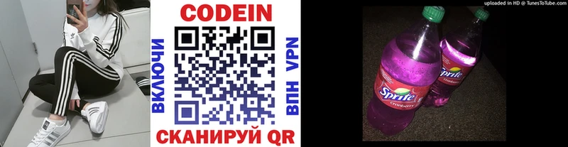 Купить  Горно-Алтайск  Кодеиновый сироп Lean напиток Lean (лин) 