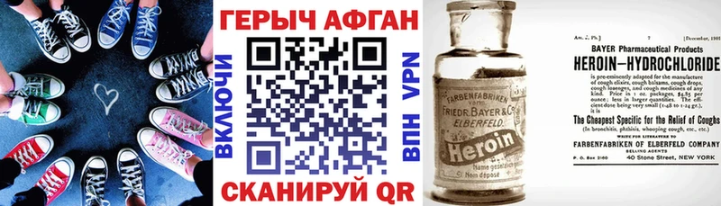 Купить где  Горно-Алтайск  ГЕРОИН VHQ 