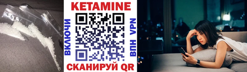 Купить где  Горно-Алтайск  КЕТАМИН VHQ 