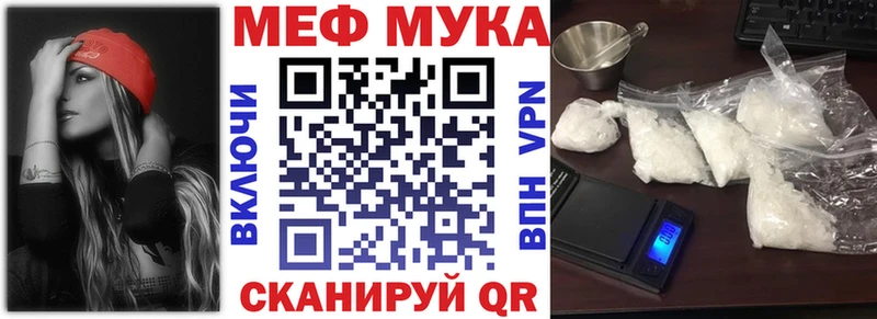 Купить закладки  Горно-Алтайск  Меф 4 MMC 