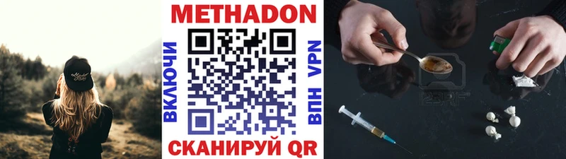 Купить закладки  Горно-Алтайск  Метадон methadone 